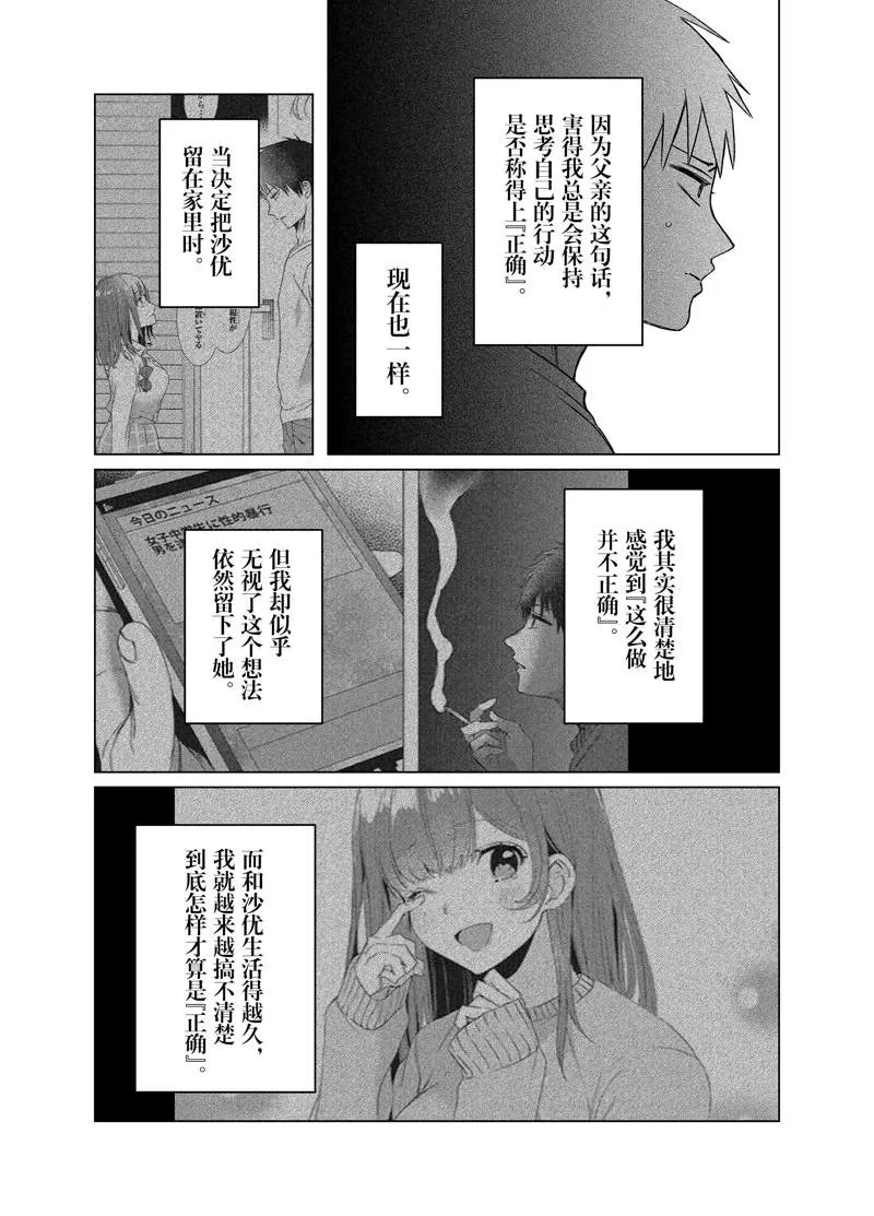 第41话 第22页