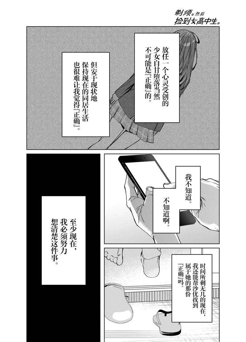 第41话 第23页