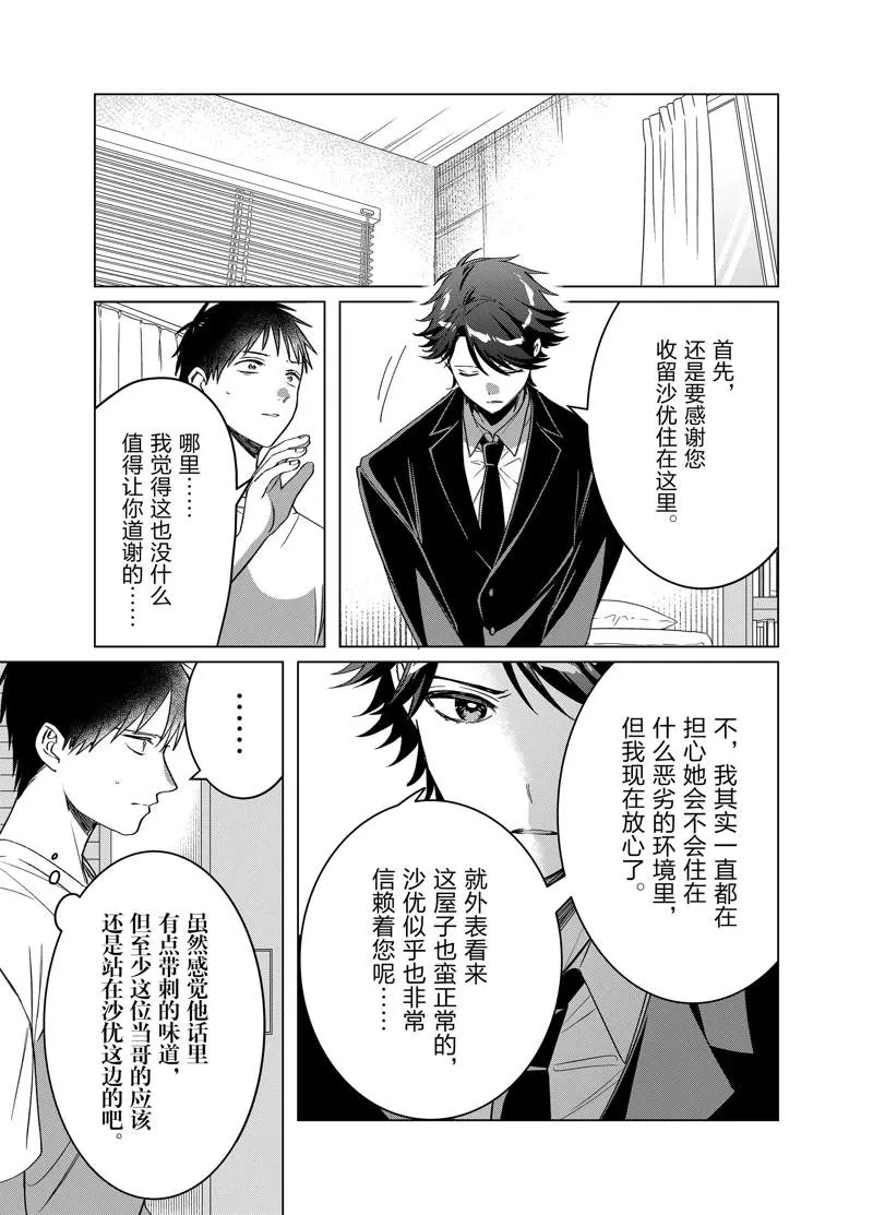 第41话 第24页