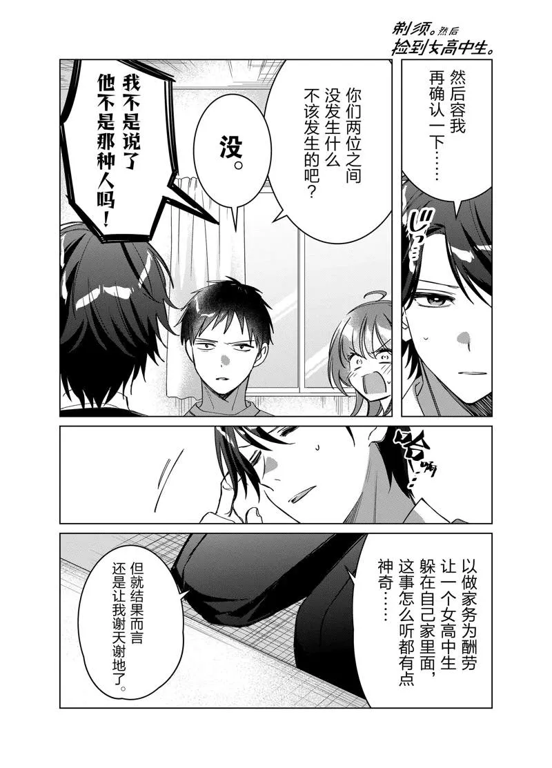 第41话 第25页