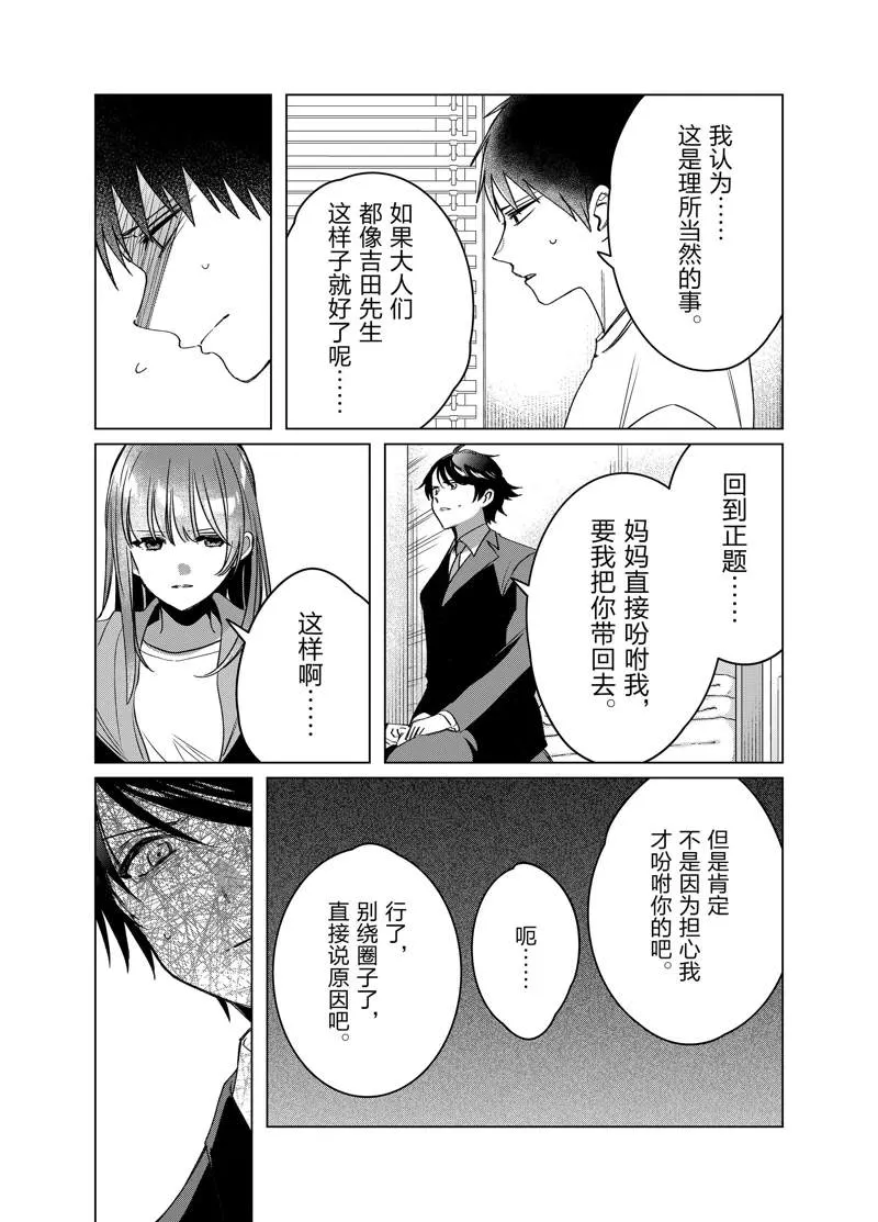 第41话 第26页