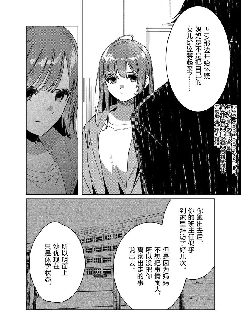 第41话 第27页