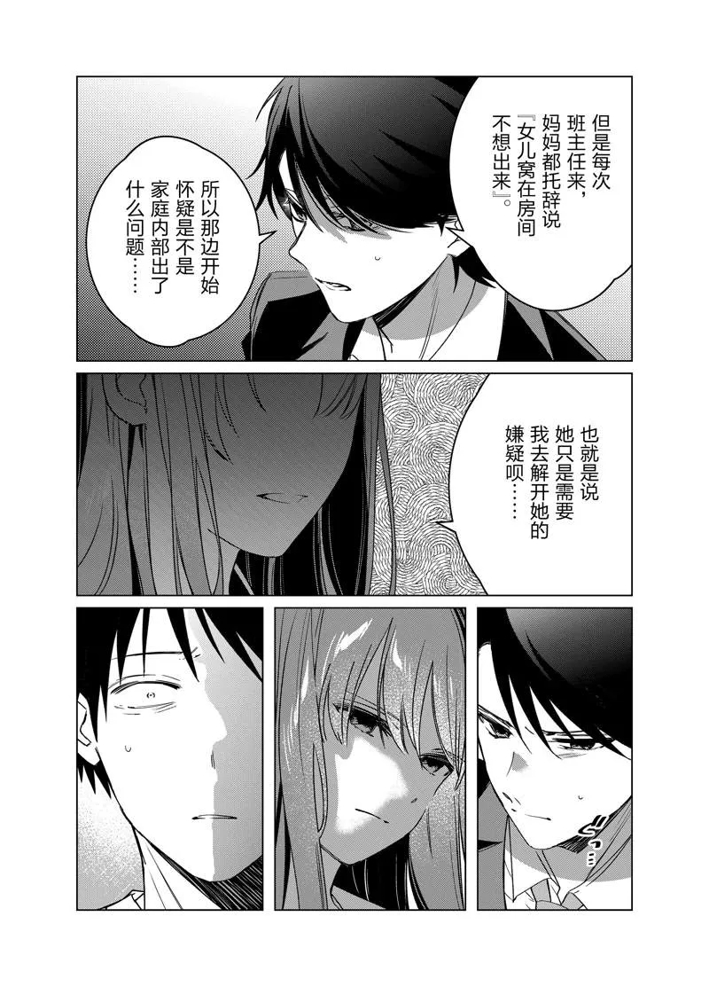 第41话 第28页