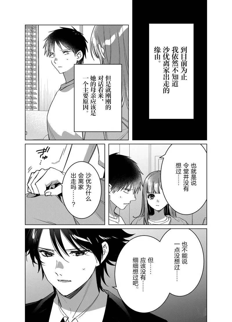 第41话 第29页