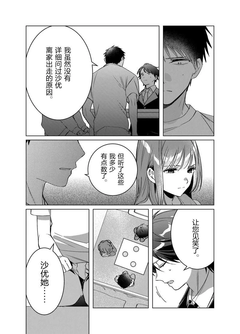 第41话 第30页