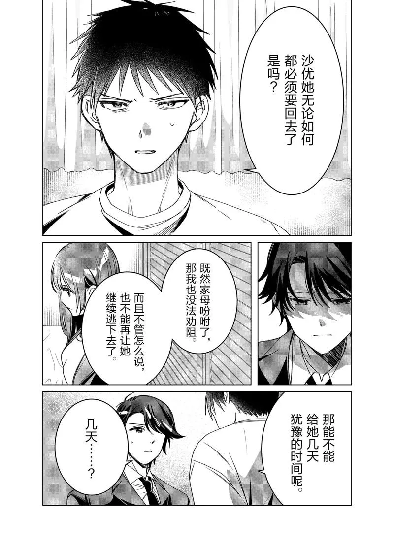 第41话 第31页