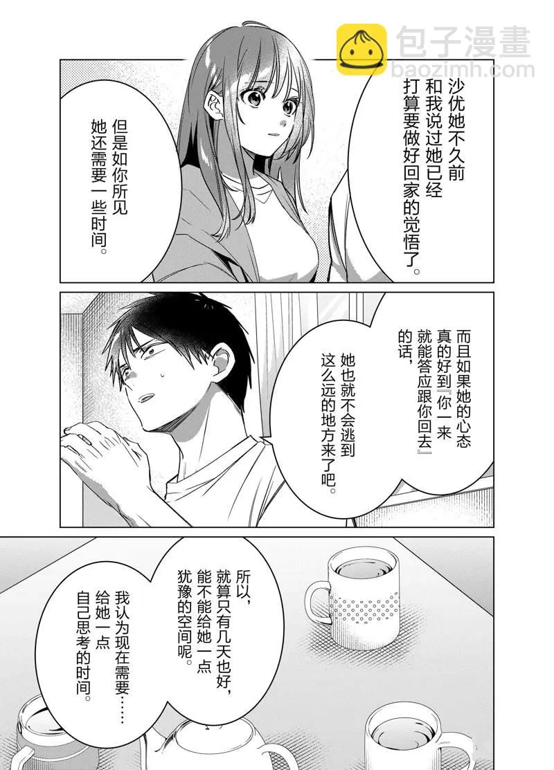 第41话 第32页