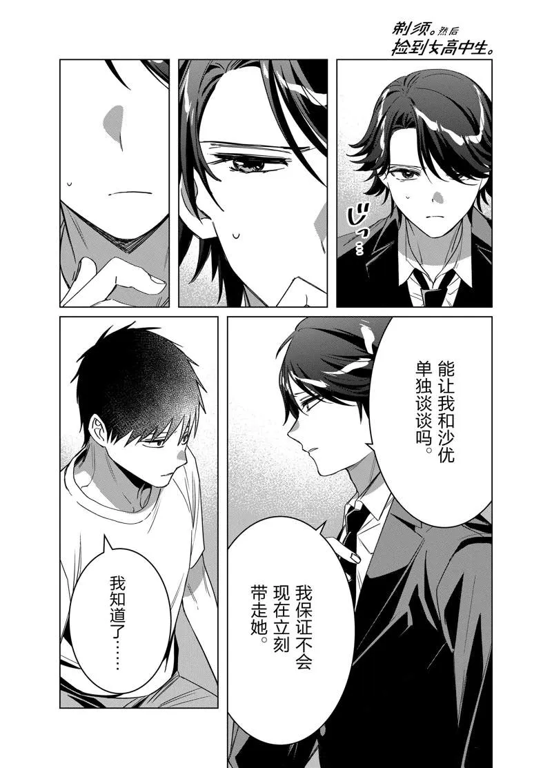 第41话 第33页