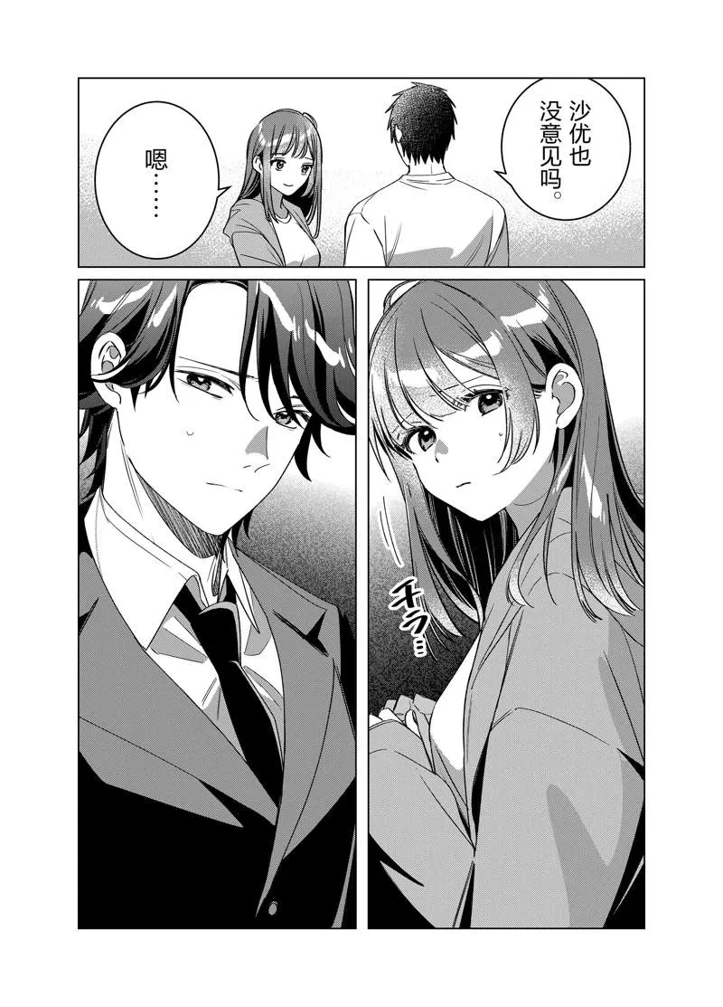 第41话 第34页