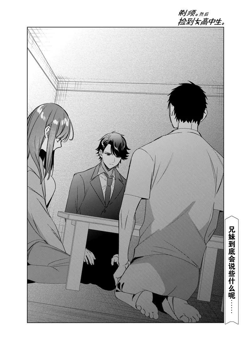 第41话 第35页