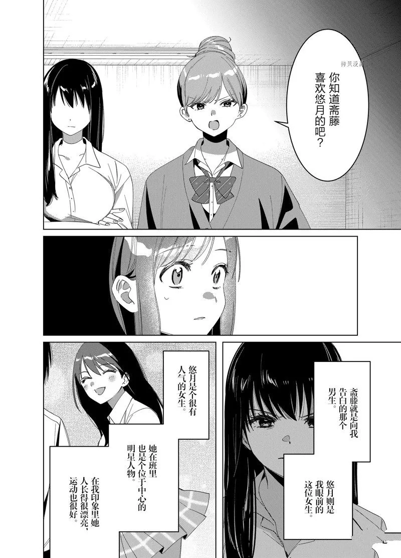 第44话 第2页