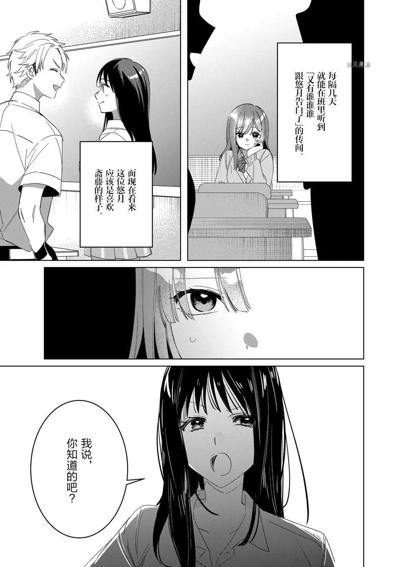 第44话 第3页