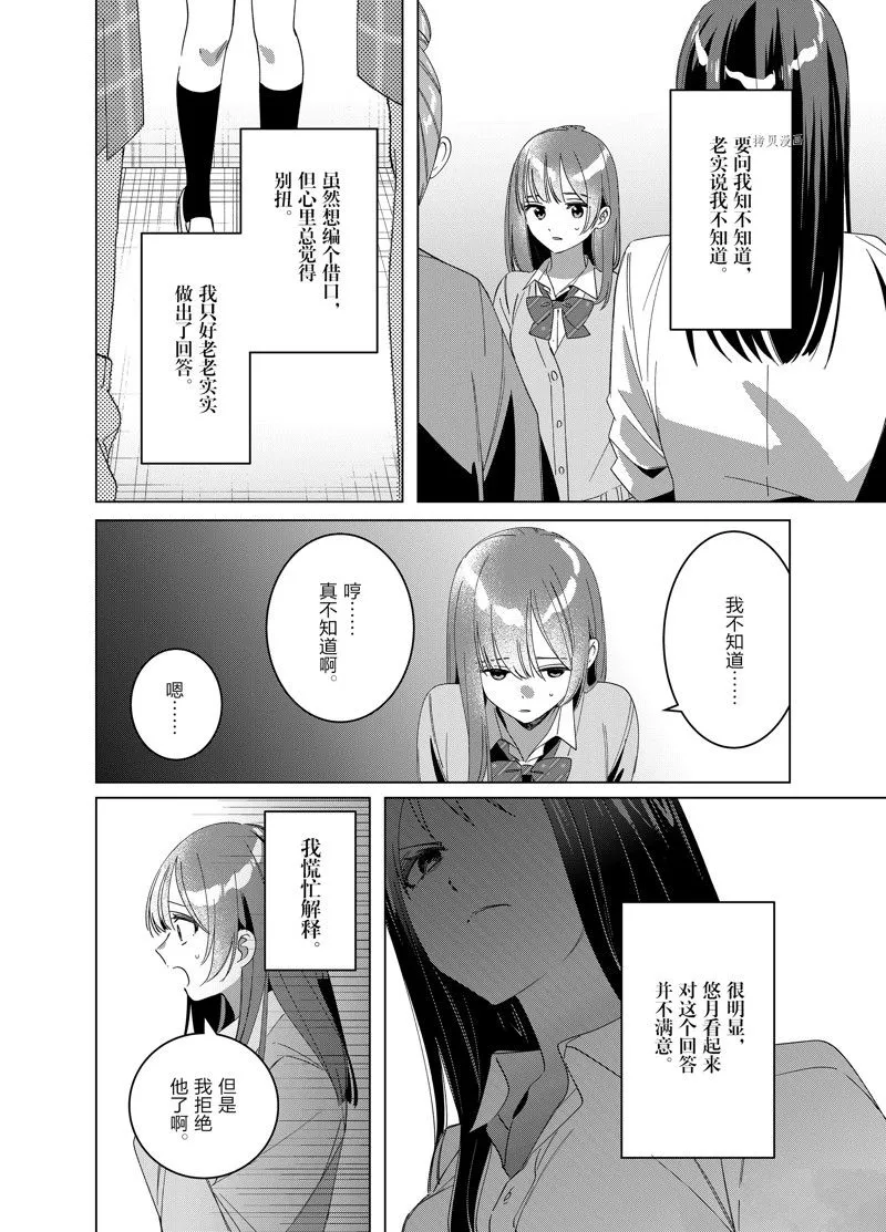 第44话 第4页