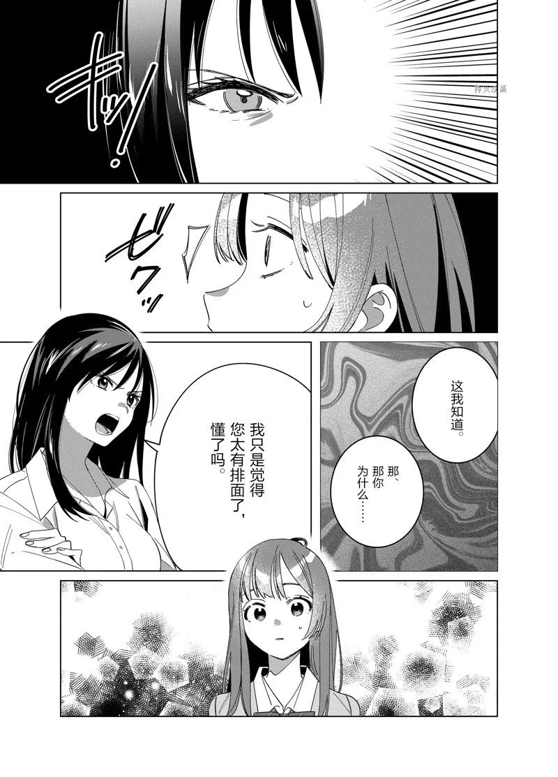 第44话 第5页