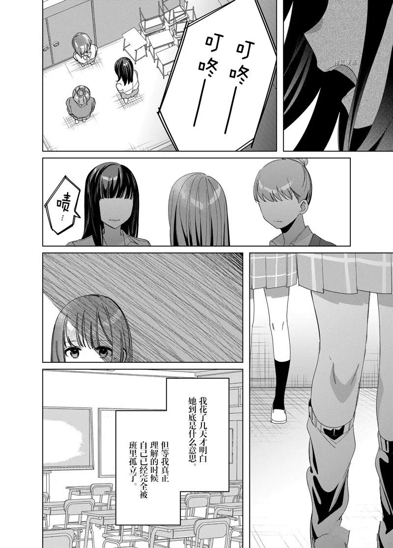 第44话 第6页