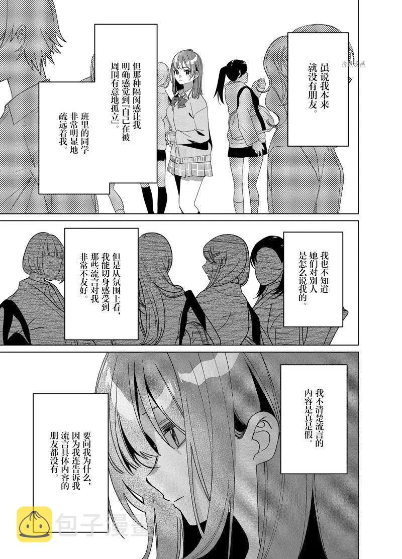 第44话 第7页