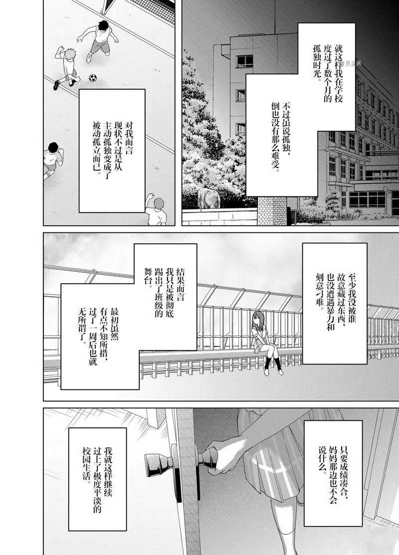 第44话 第8页