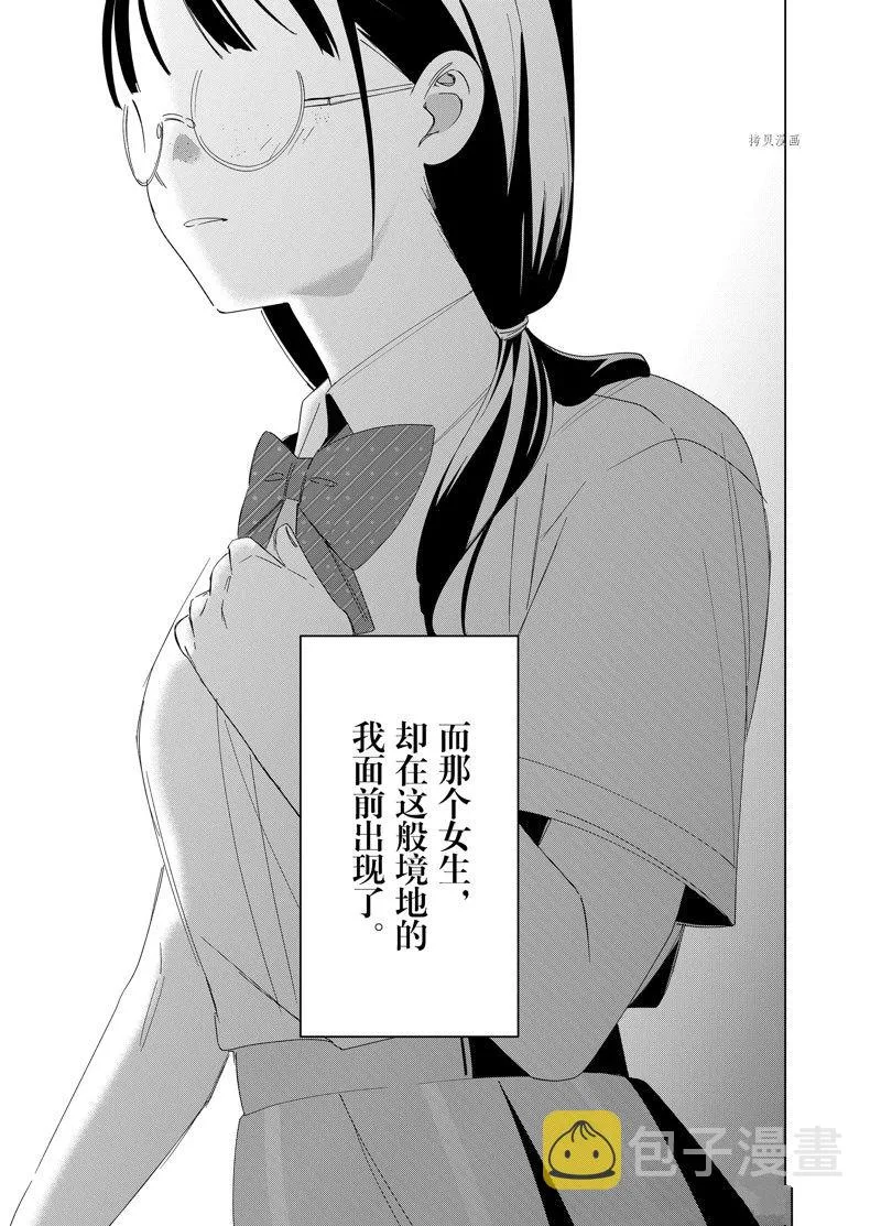 第44话 第9页