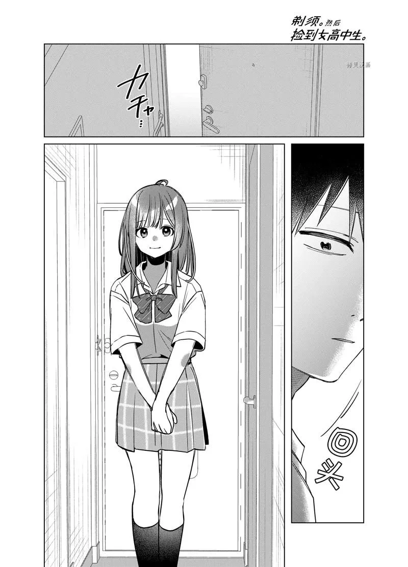 第43话 第2页