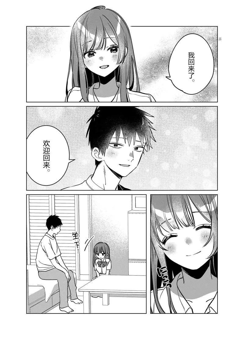 第43话 第3页