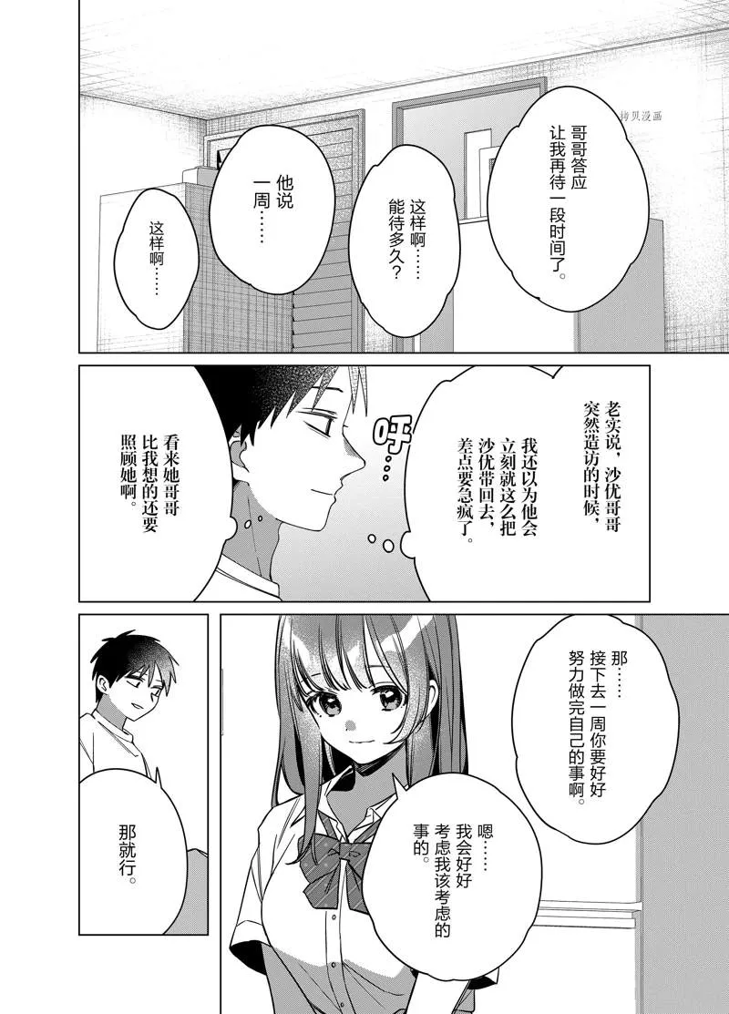 第43话 第4页