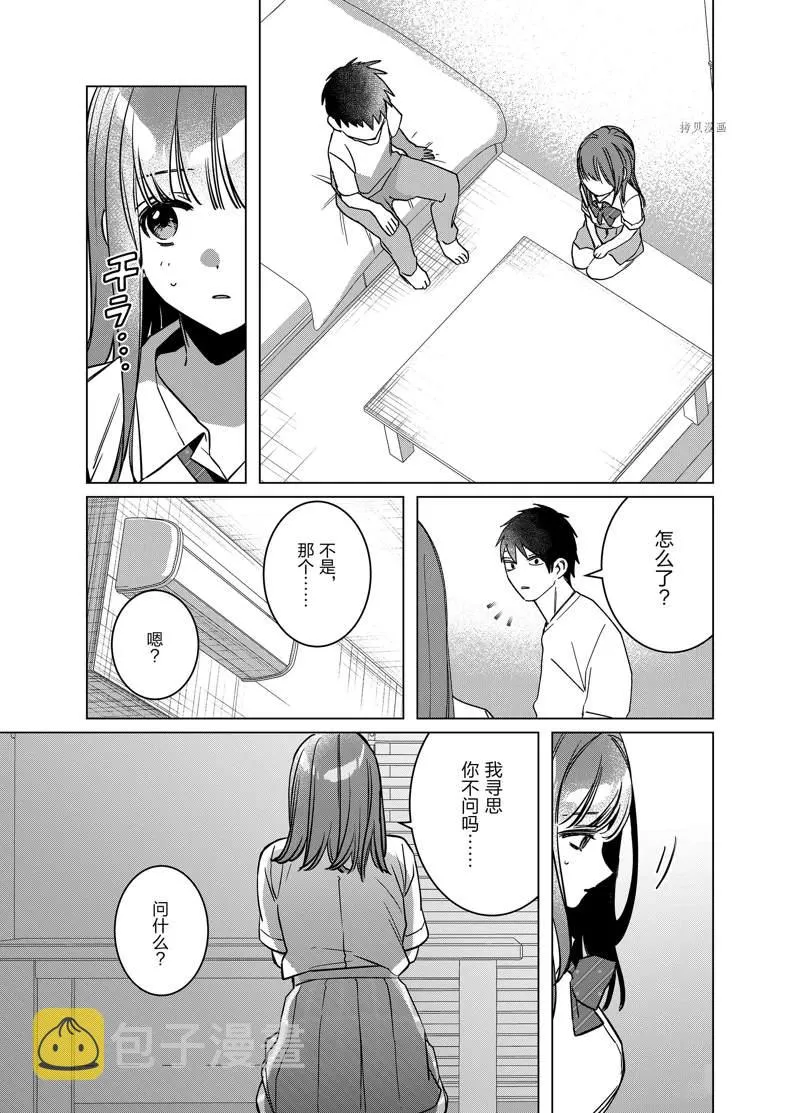 第43话 第5页