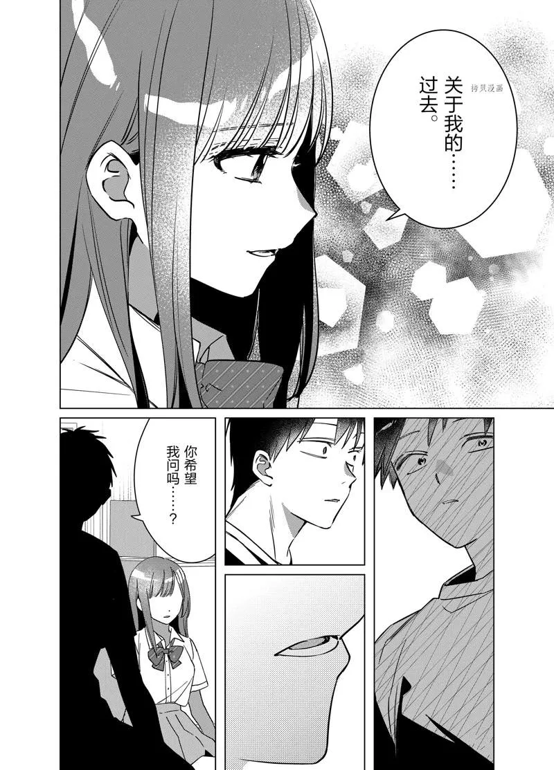 第43话 第6页