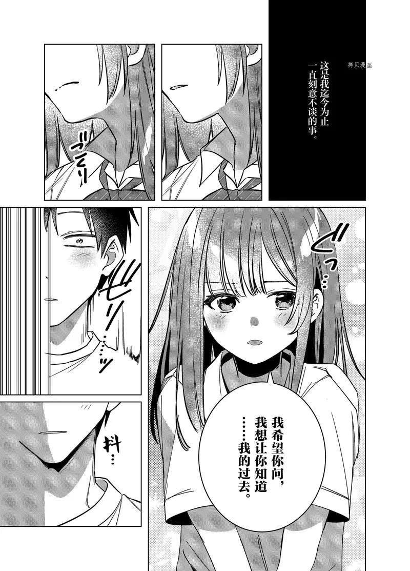 第43话 第7页