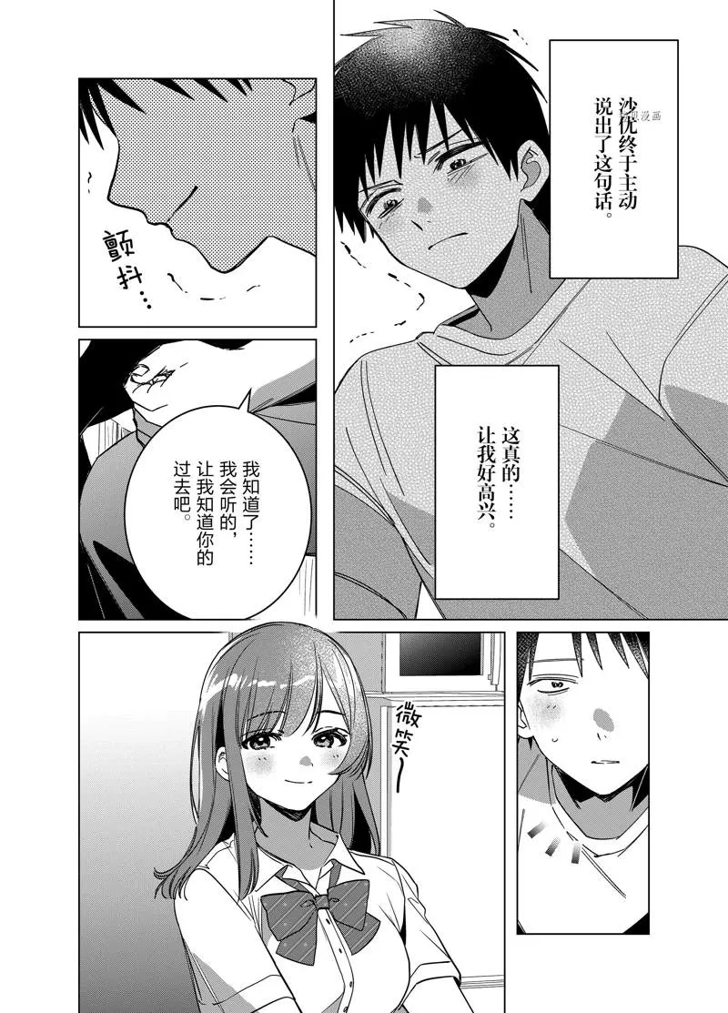 第43话 第8页