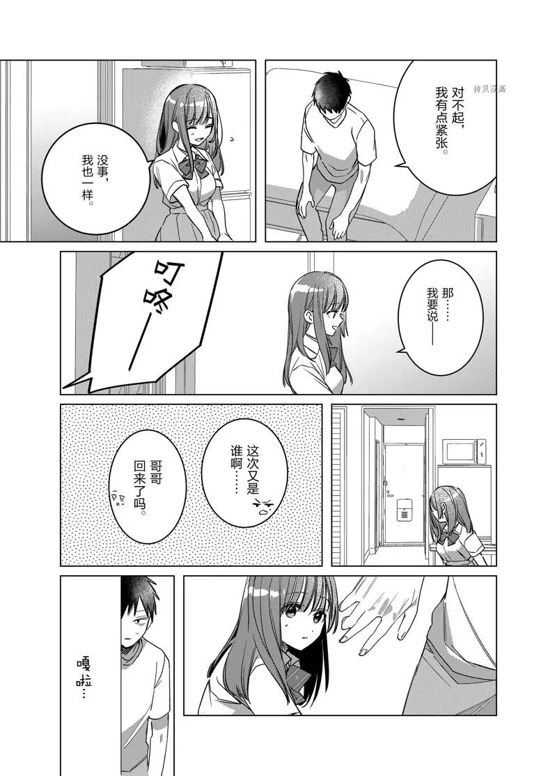 第43话 第9页
