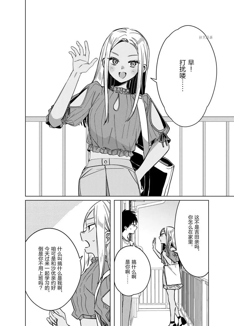 第43话 第10页