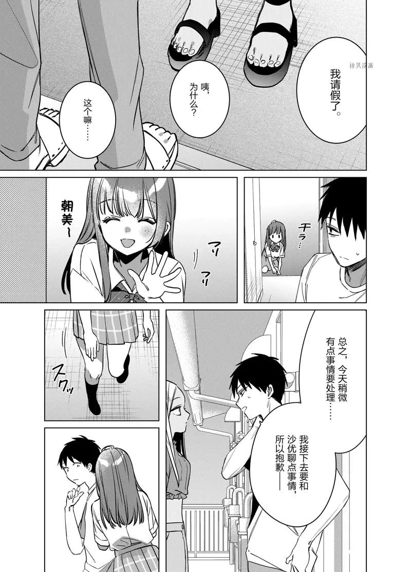 第43话 第11页