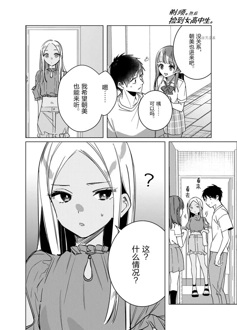 第43话 第12页