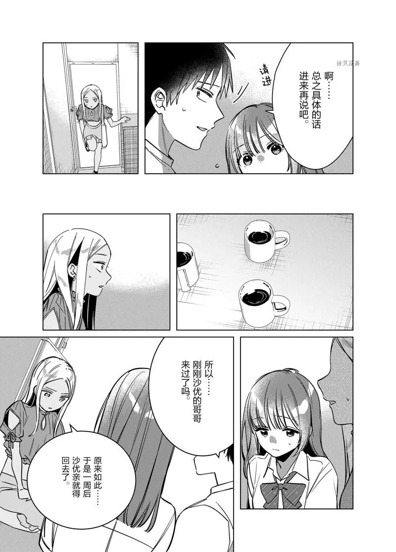 第43话 第13页