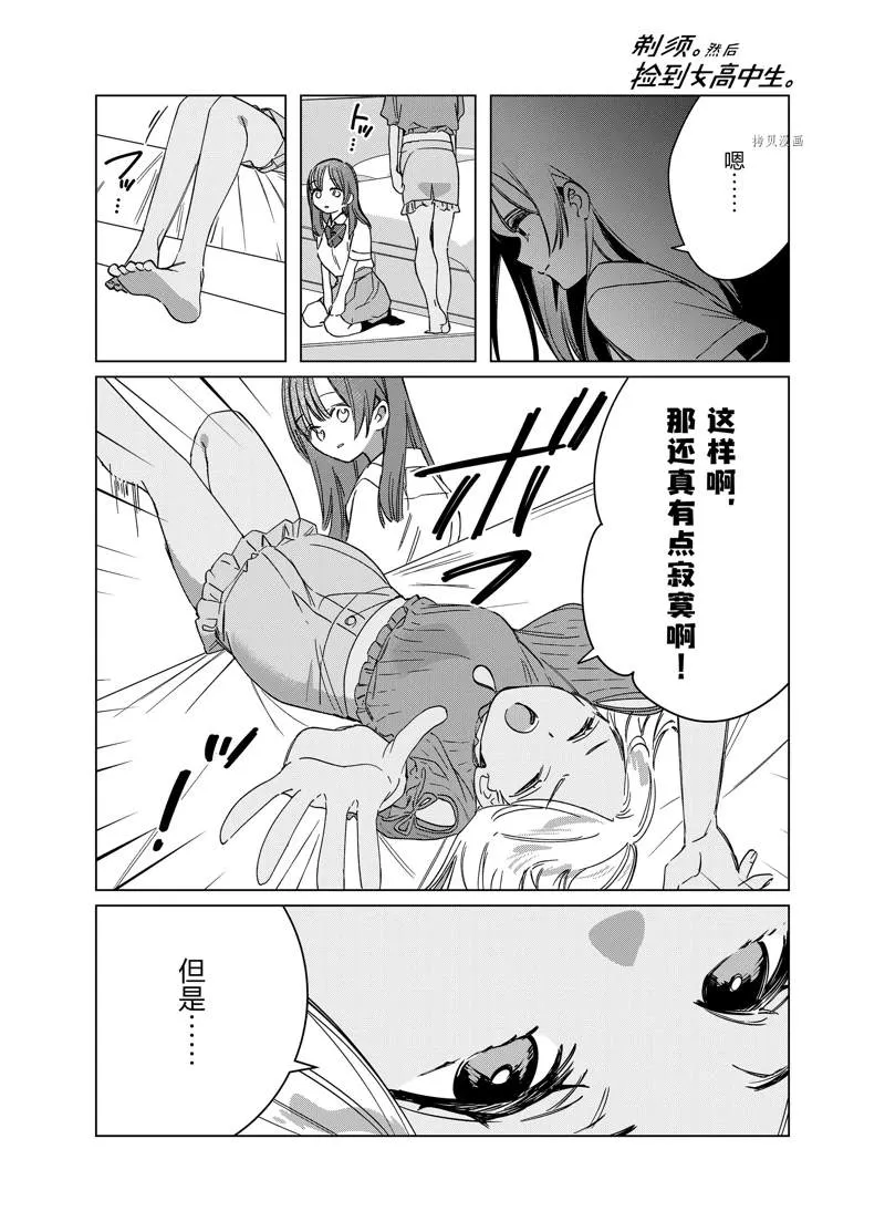 第43话 第14页