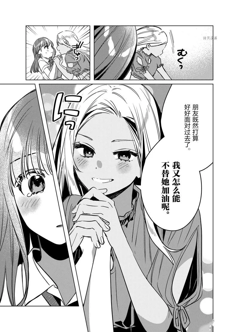 第43话 第15页