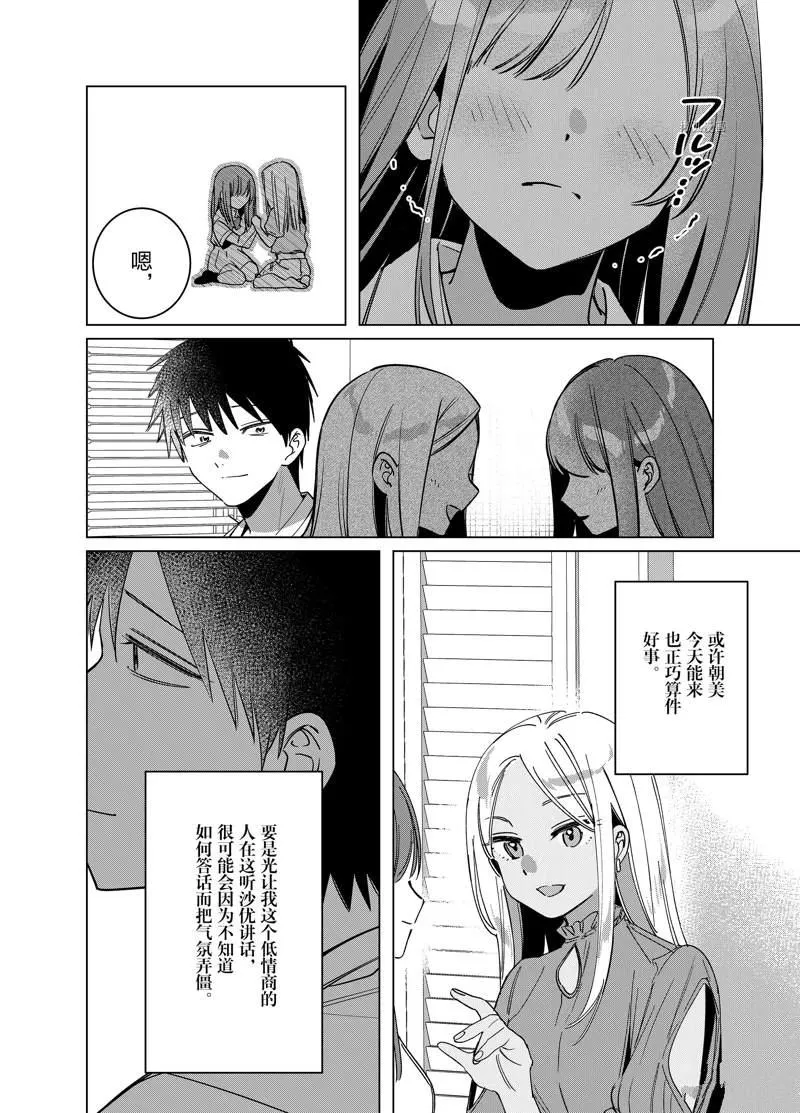 第43话 第16页