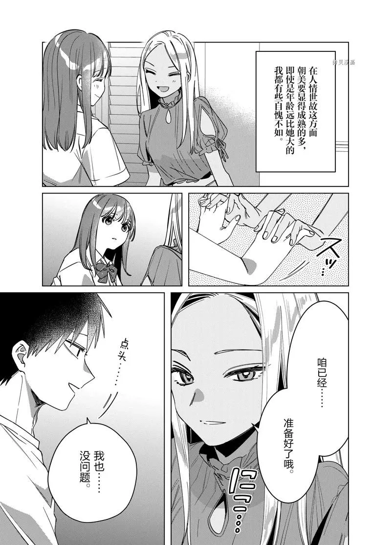 第43话 第17页