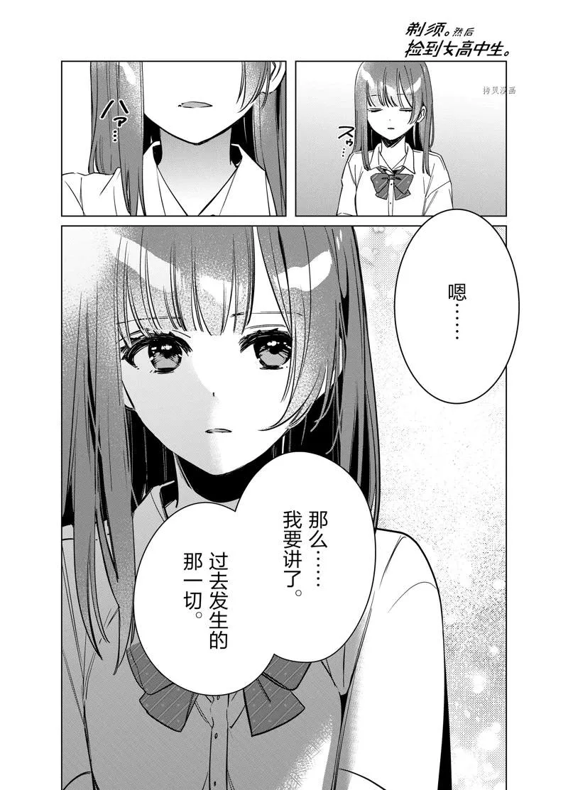 第43话 第18页