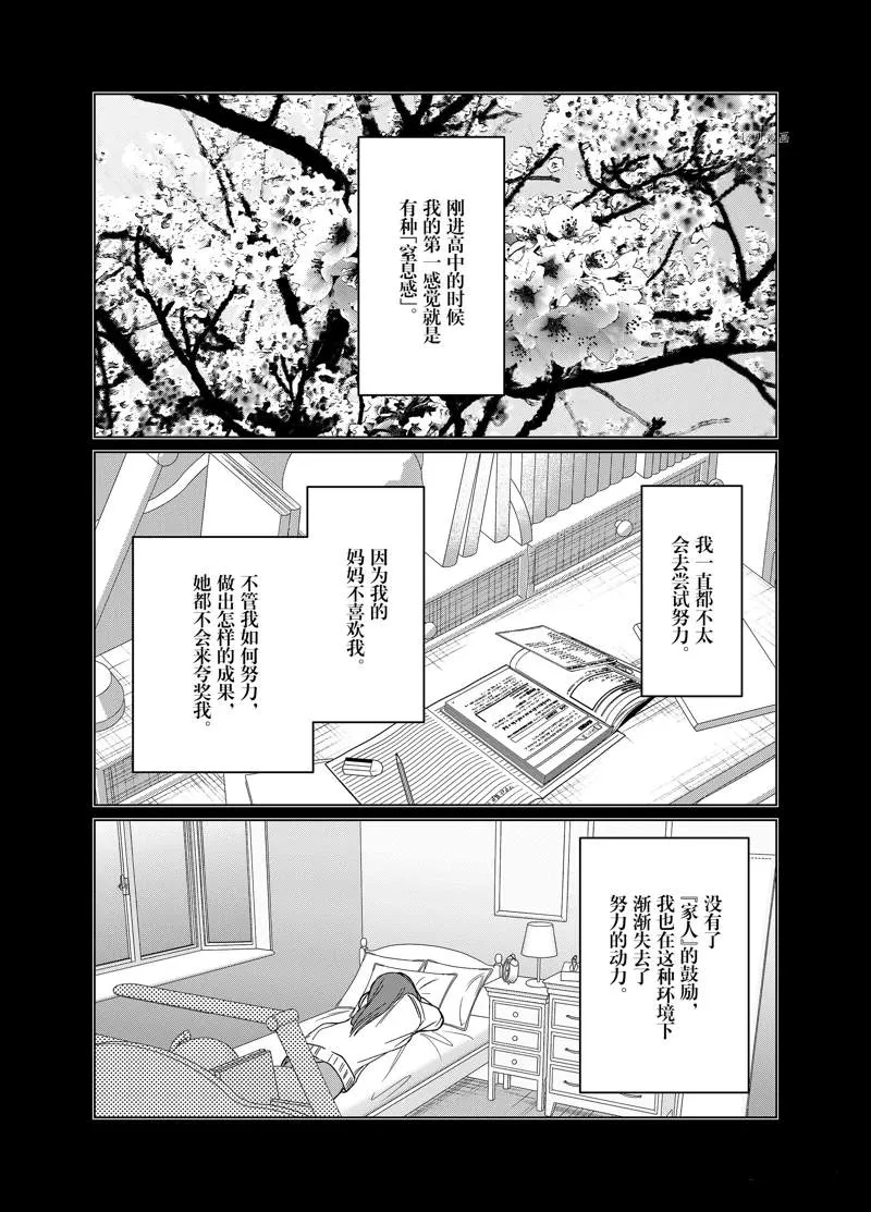 第43话 第20页