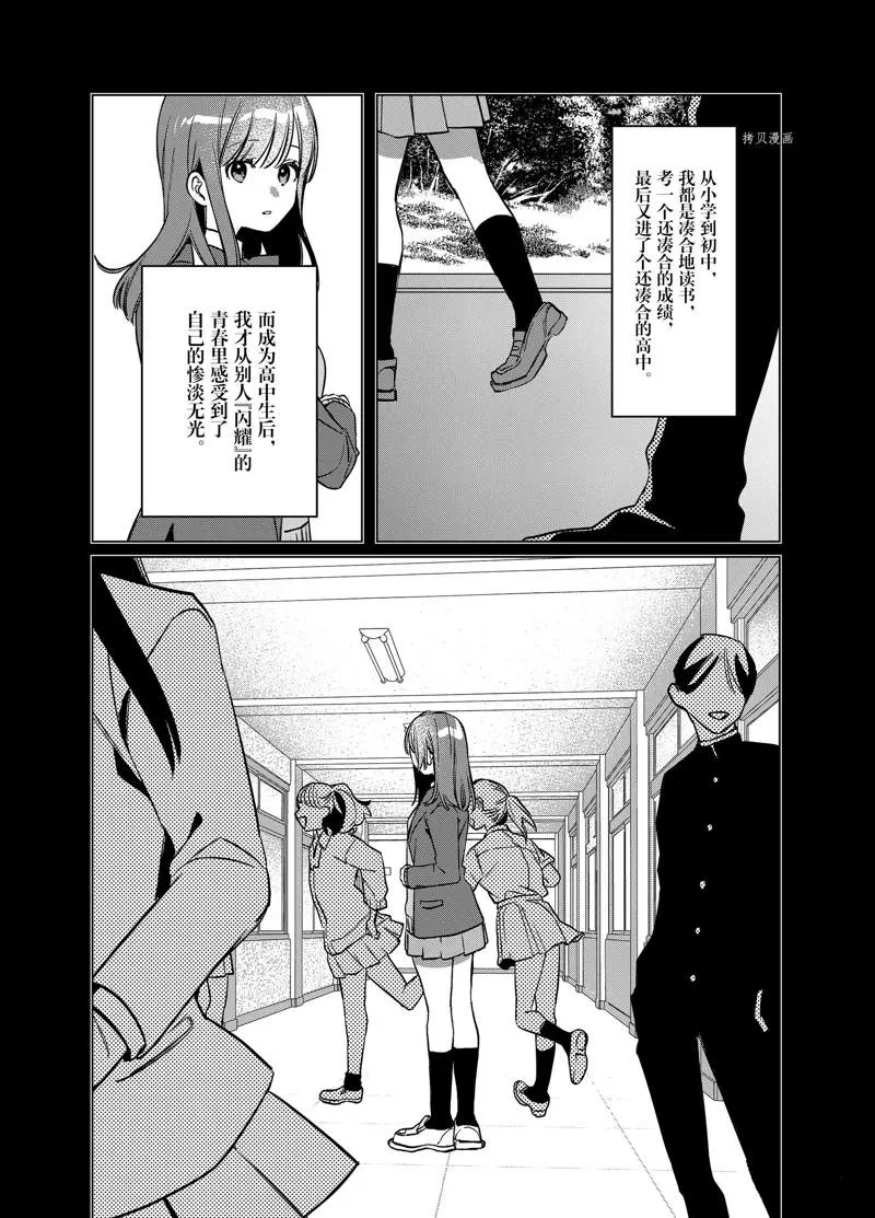 第43话 第21页
