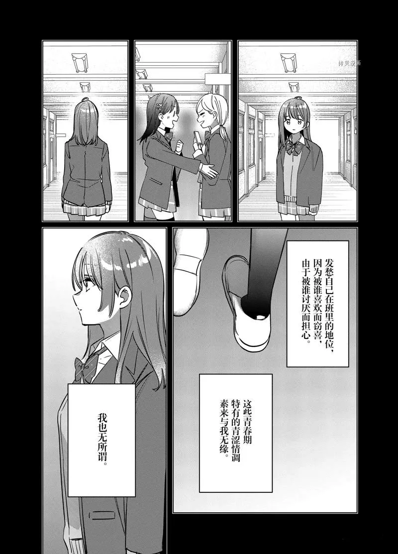 第43话 第22页