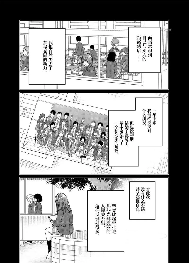 第43话 第23页