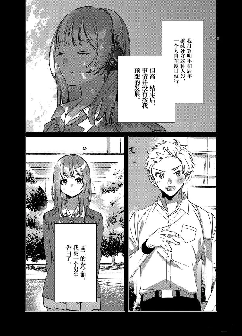 第43话 第24页