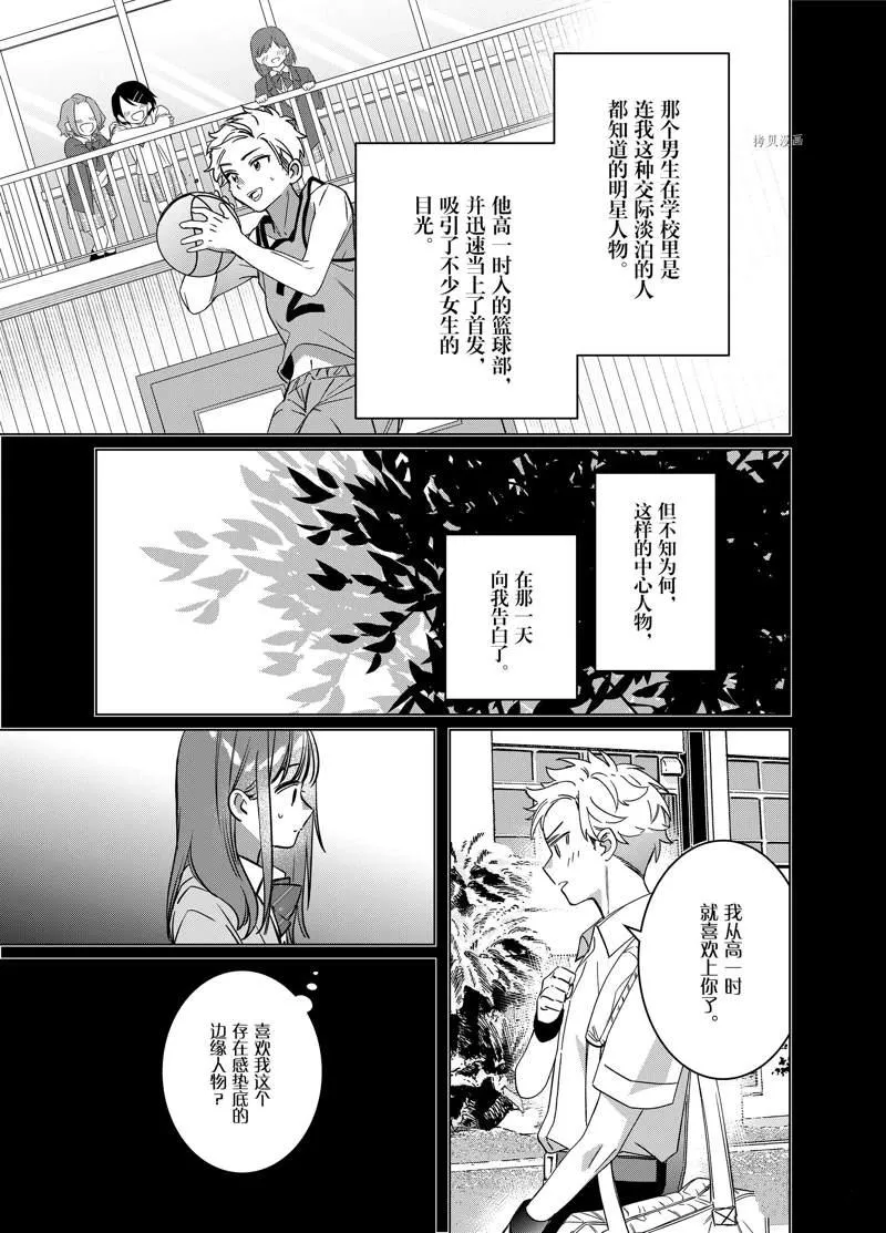 第43话 第25页