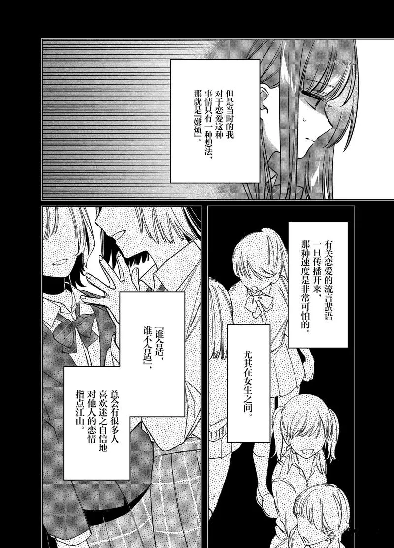 第43话 第26页