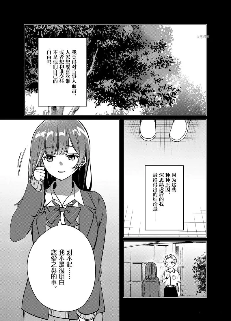 第43话 第27页