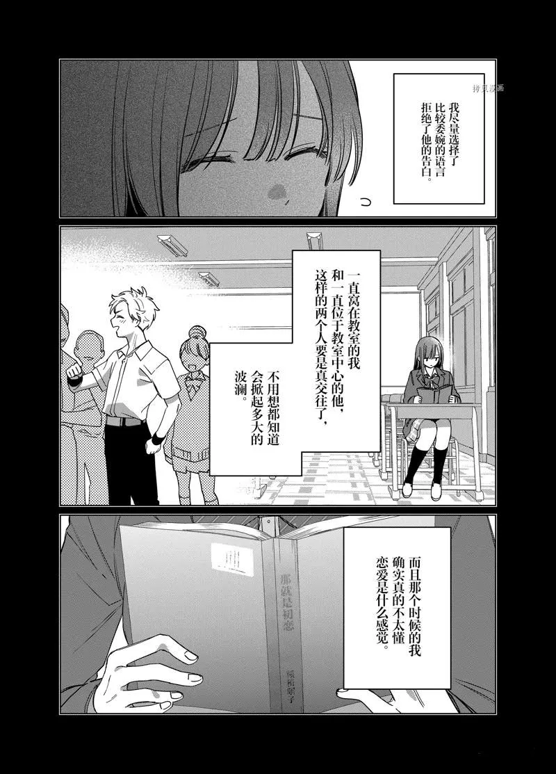 第43话 第28页