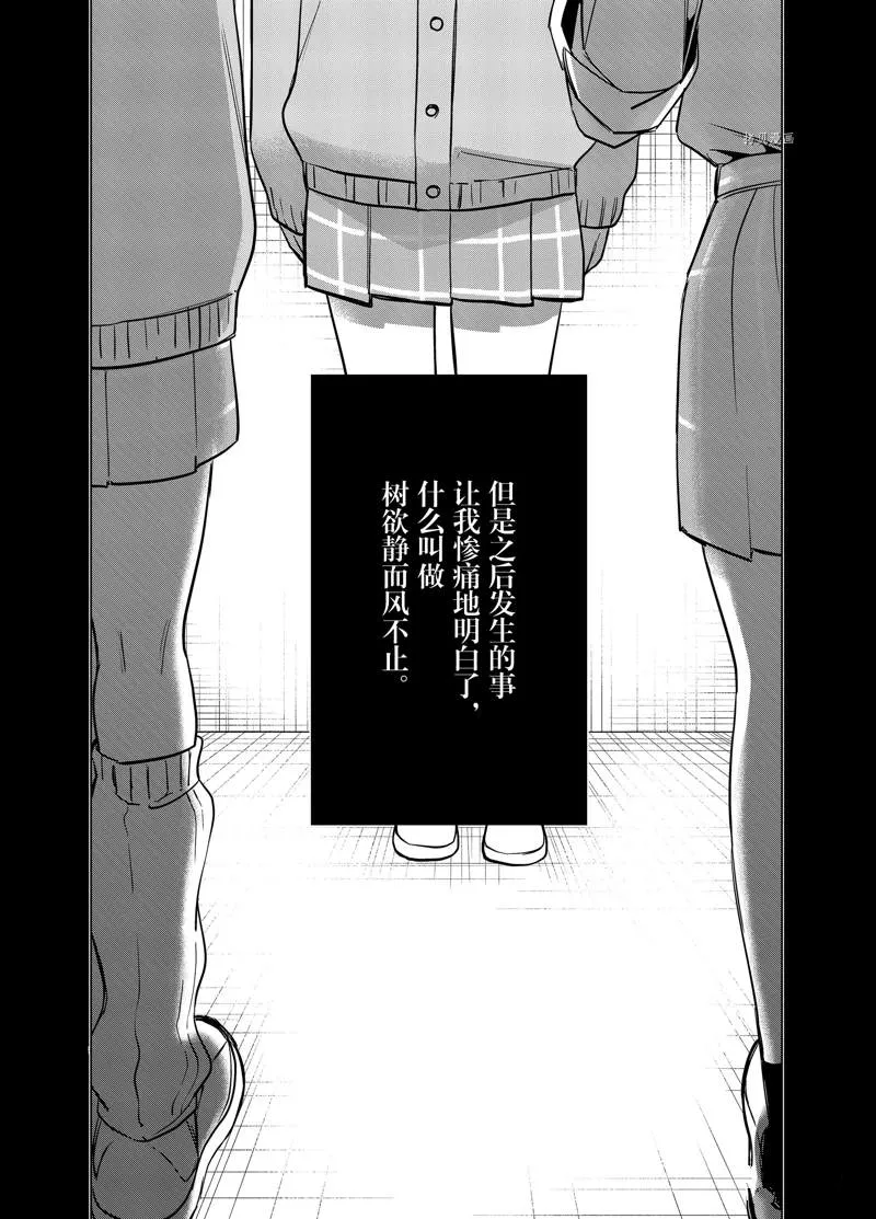第43话 第29页