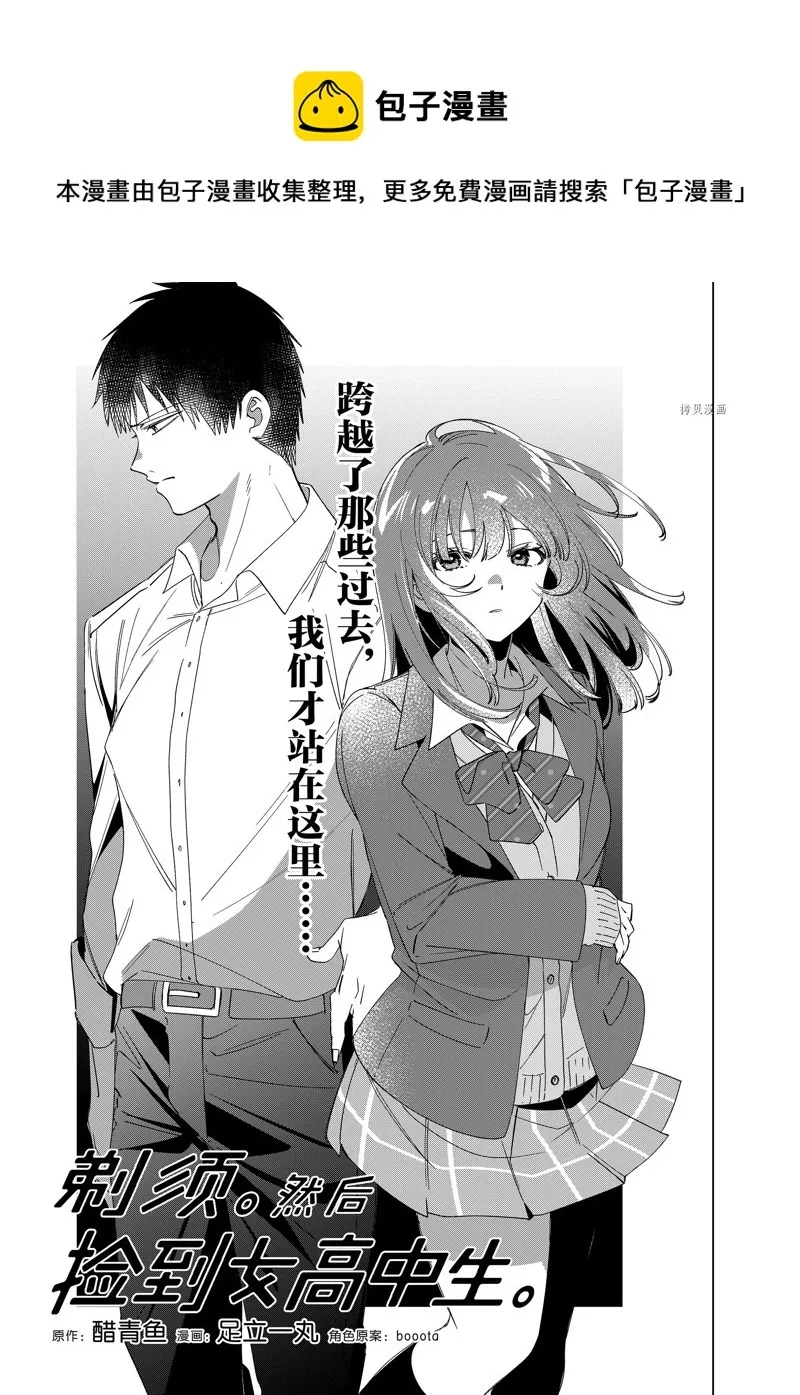 第45话 第1页